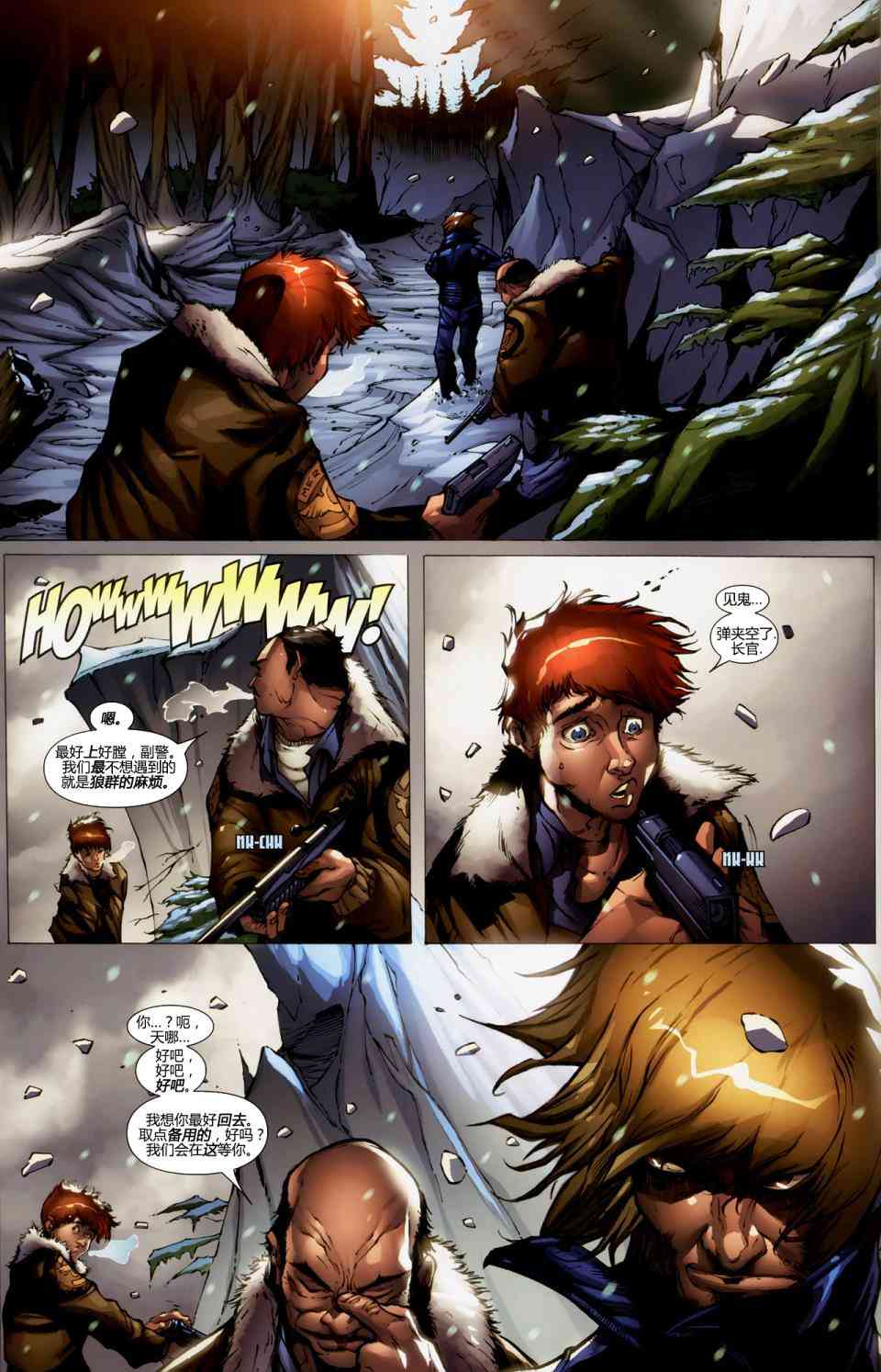 恶灵骑士v5 年刊2008#02 第15页