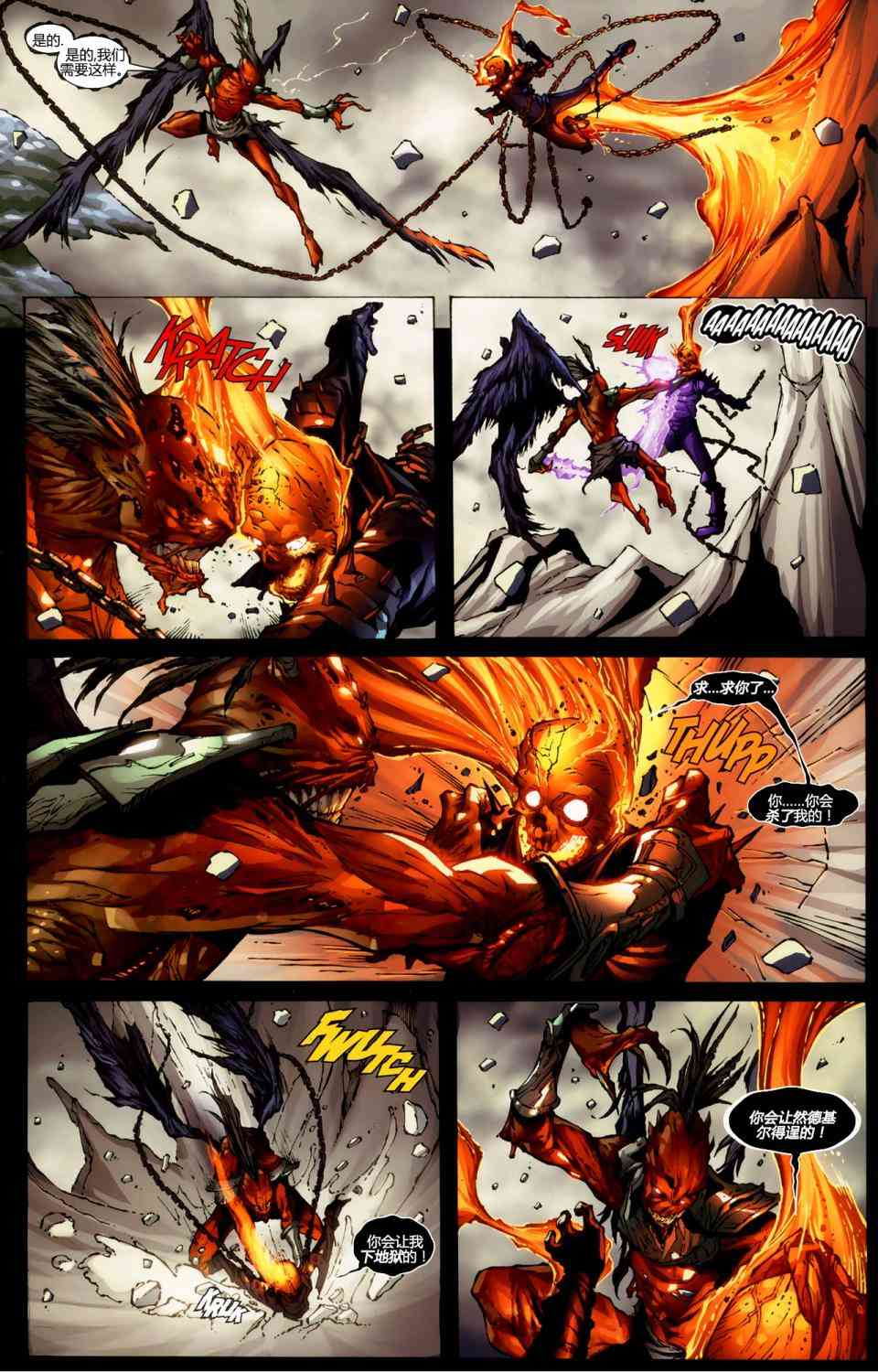 恶灵骑士v5 年刊2008#02 第19页