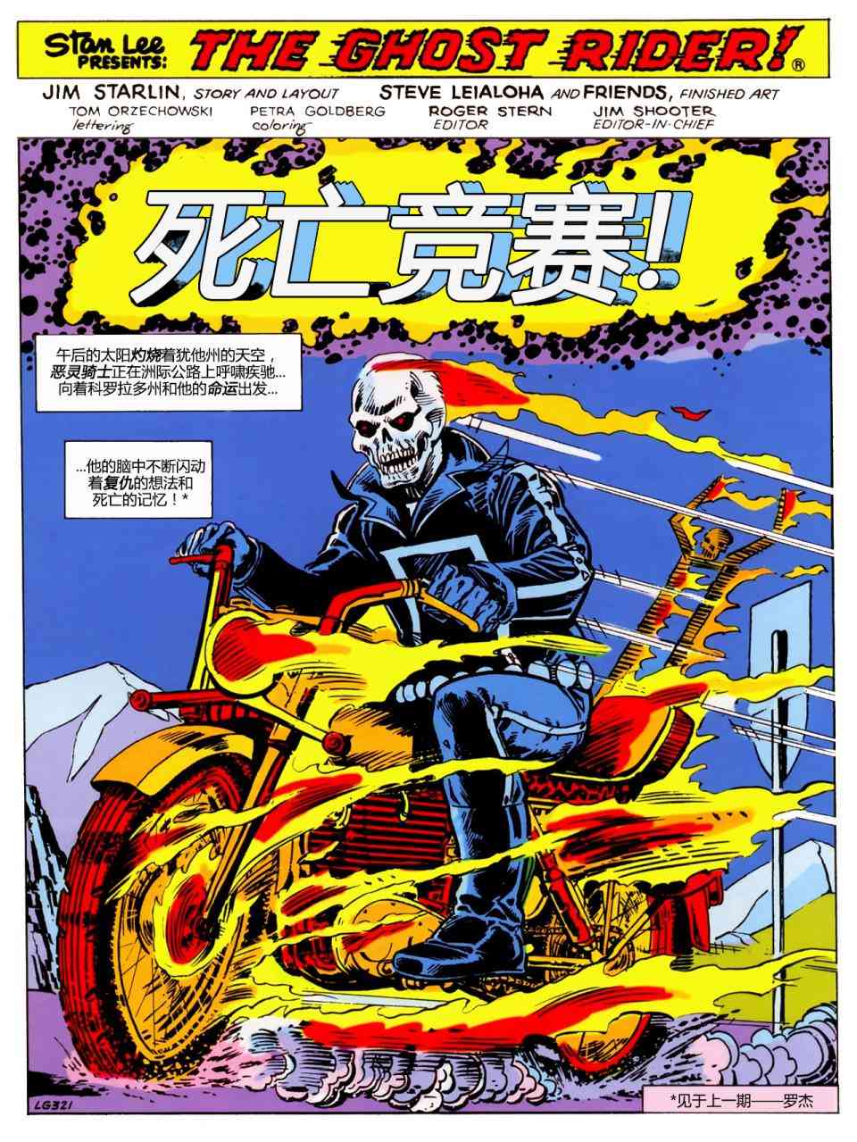 恶灵骑士v5 年刊2008#02 第26页