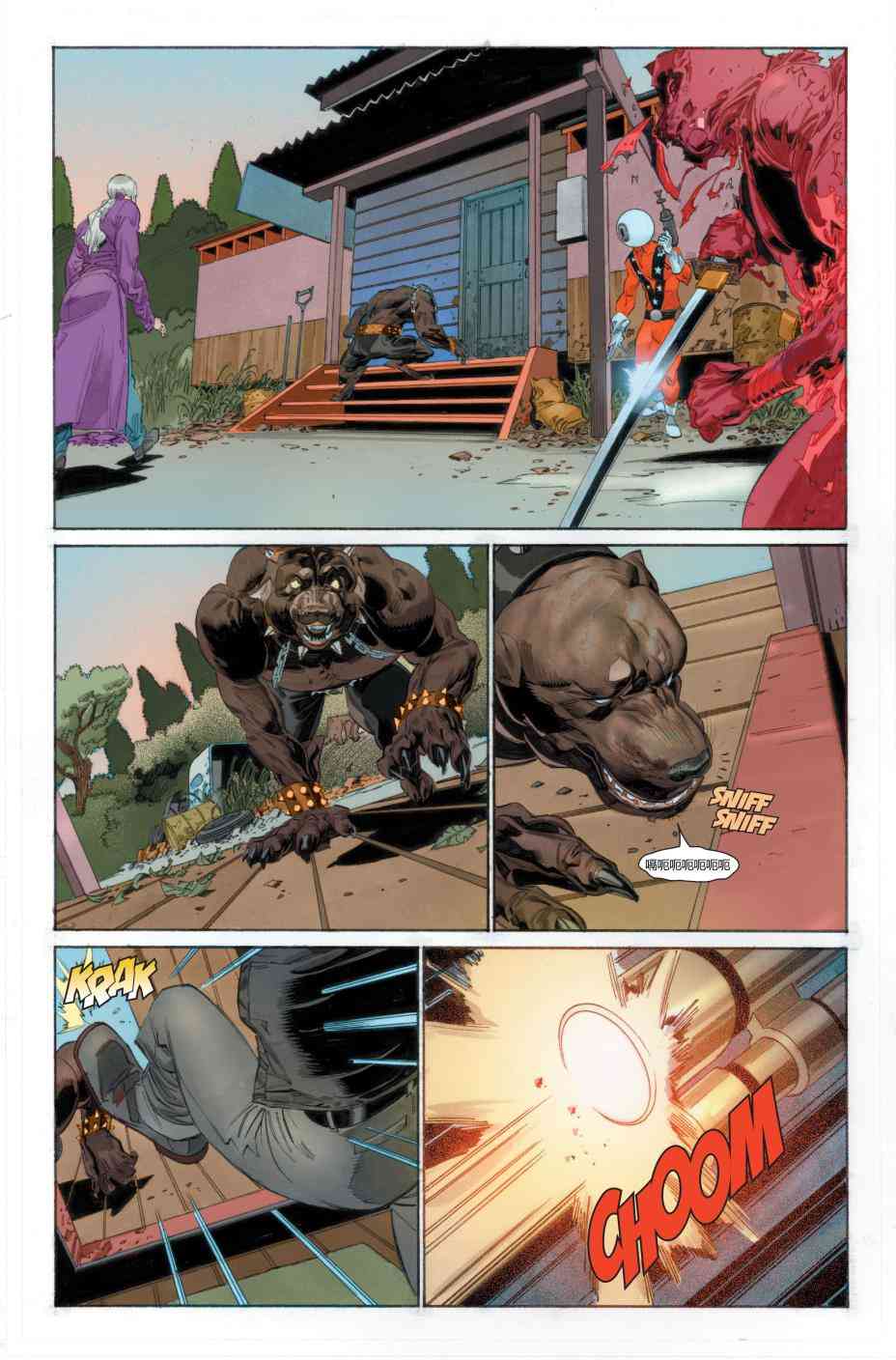 恶灵骑士v5 26卷 第7页