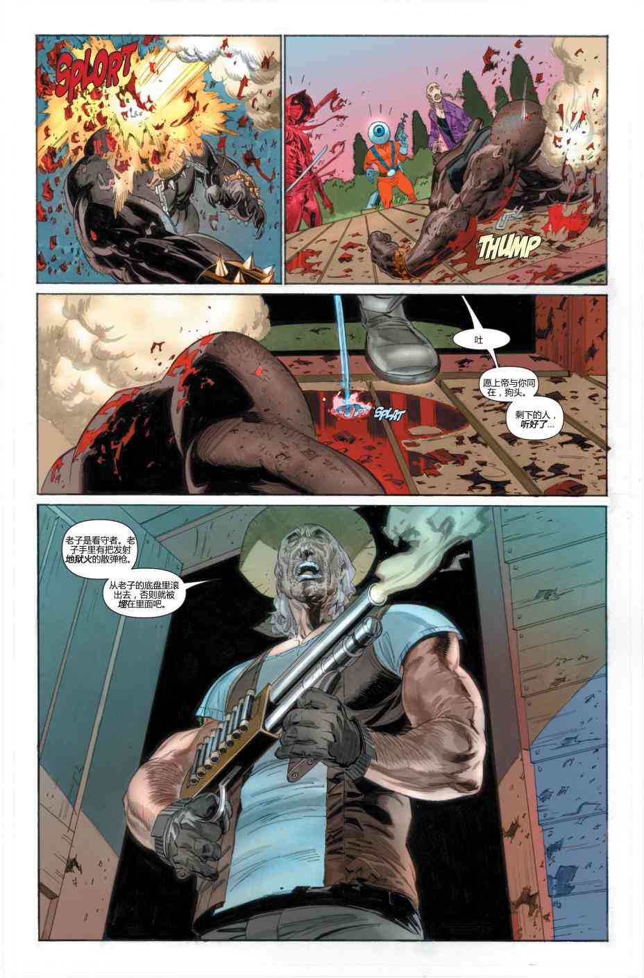 恶灵骑士v5 26卷 第8页