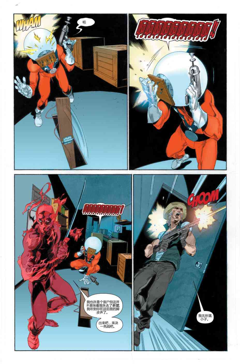 恶灵骑士v5 26卷 第12页