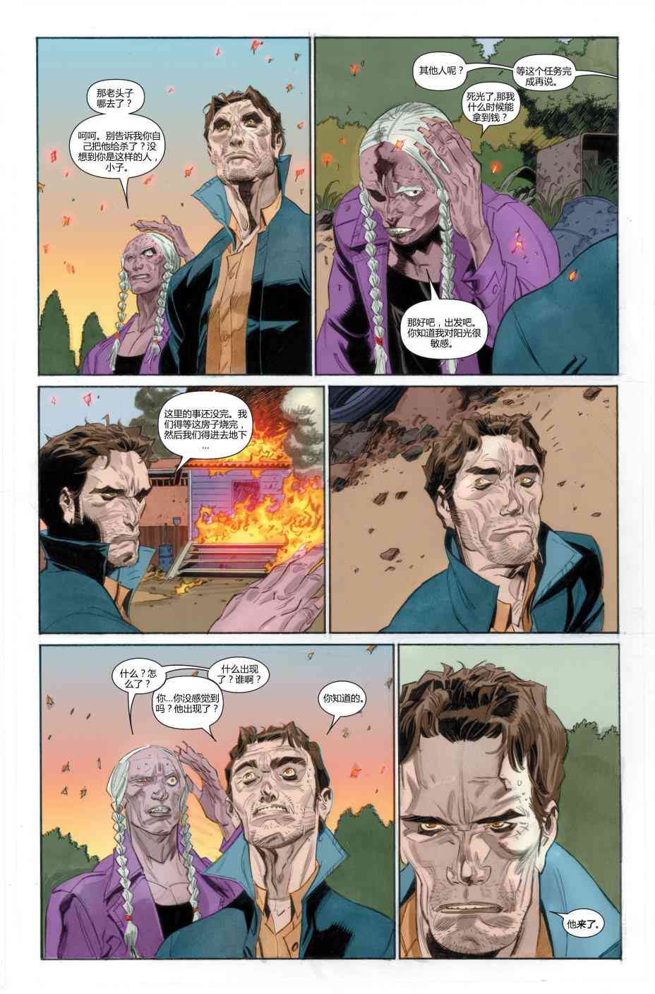 恶灵骑士v5 26卷 第21页