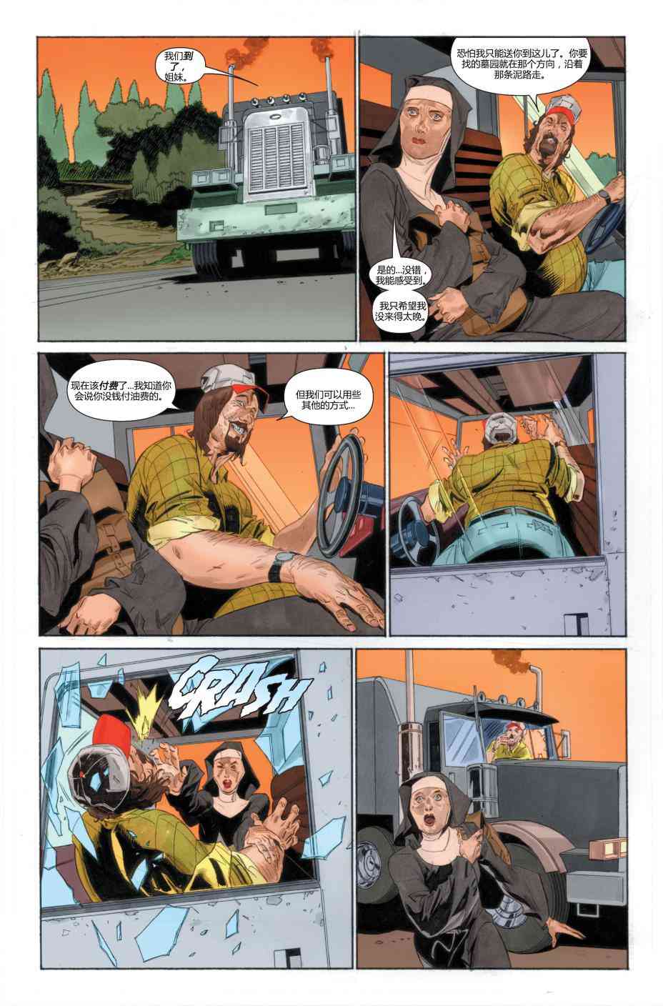 恶灵骑士v5 26卷 第22页