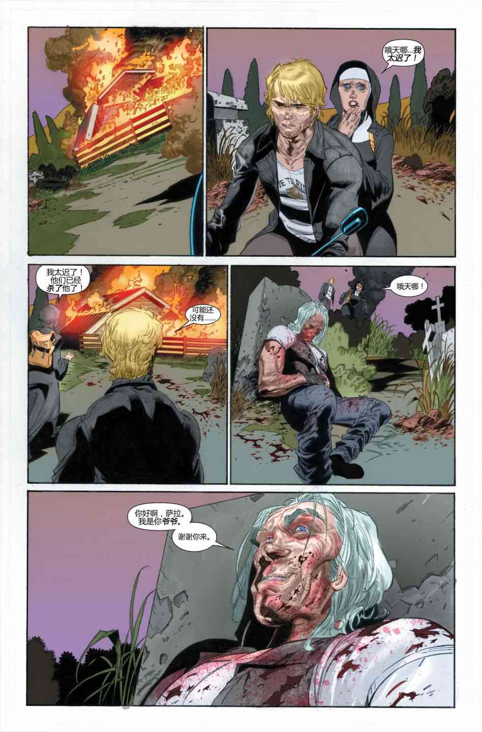 恶灵骑士v5 27卷 第6页