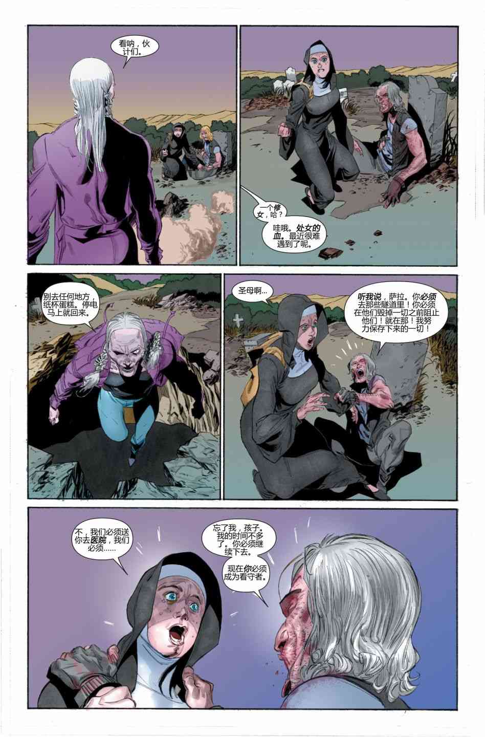 恶灵骑士v5 27卷 第11页