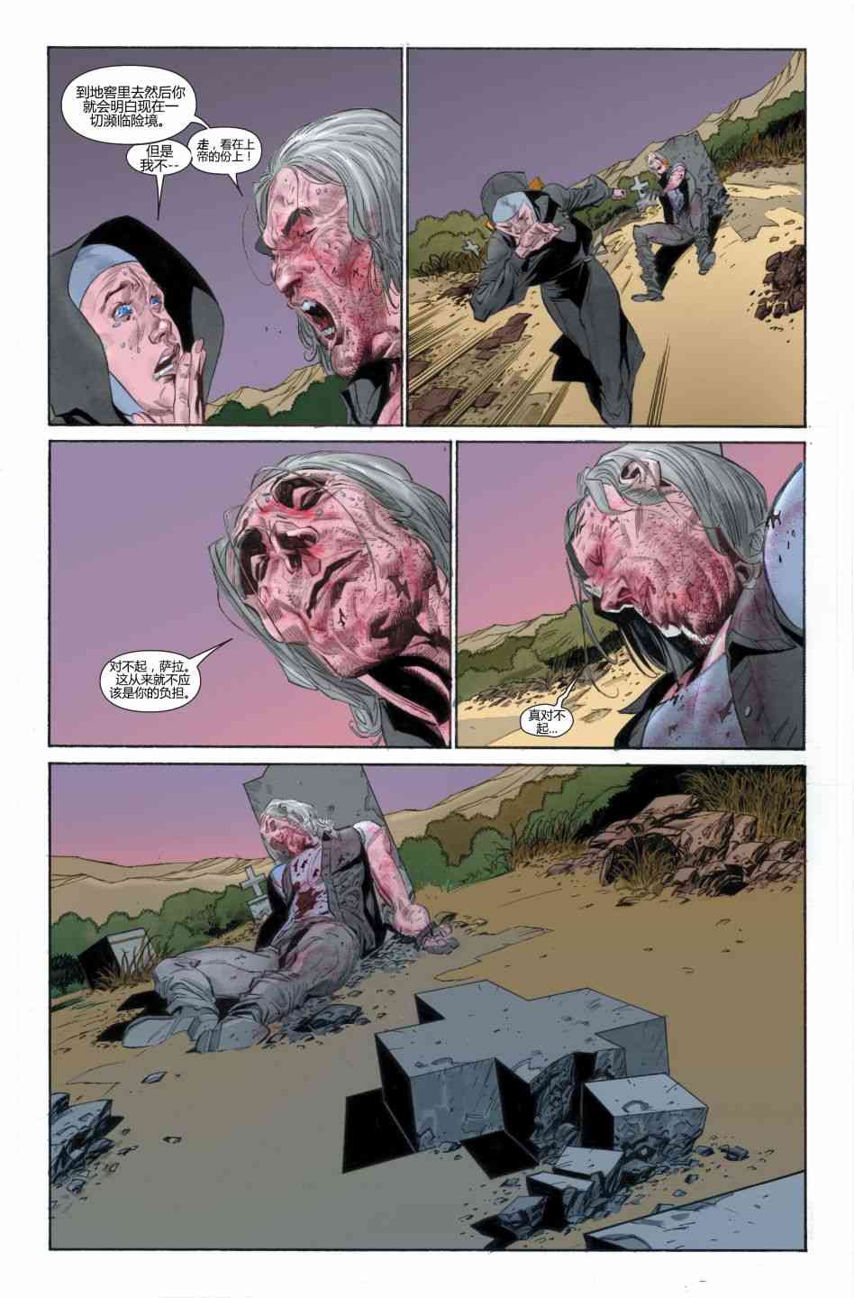 恶灵骑士v5 27卷 第12页