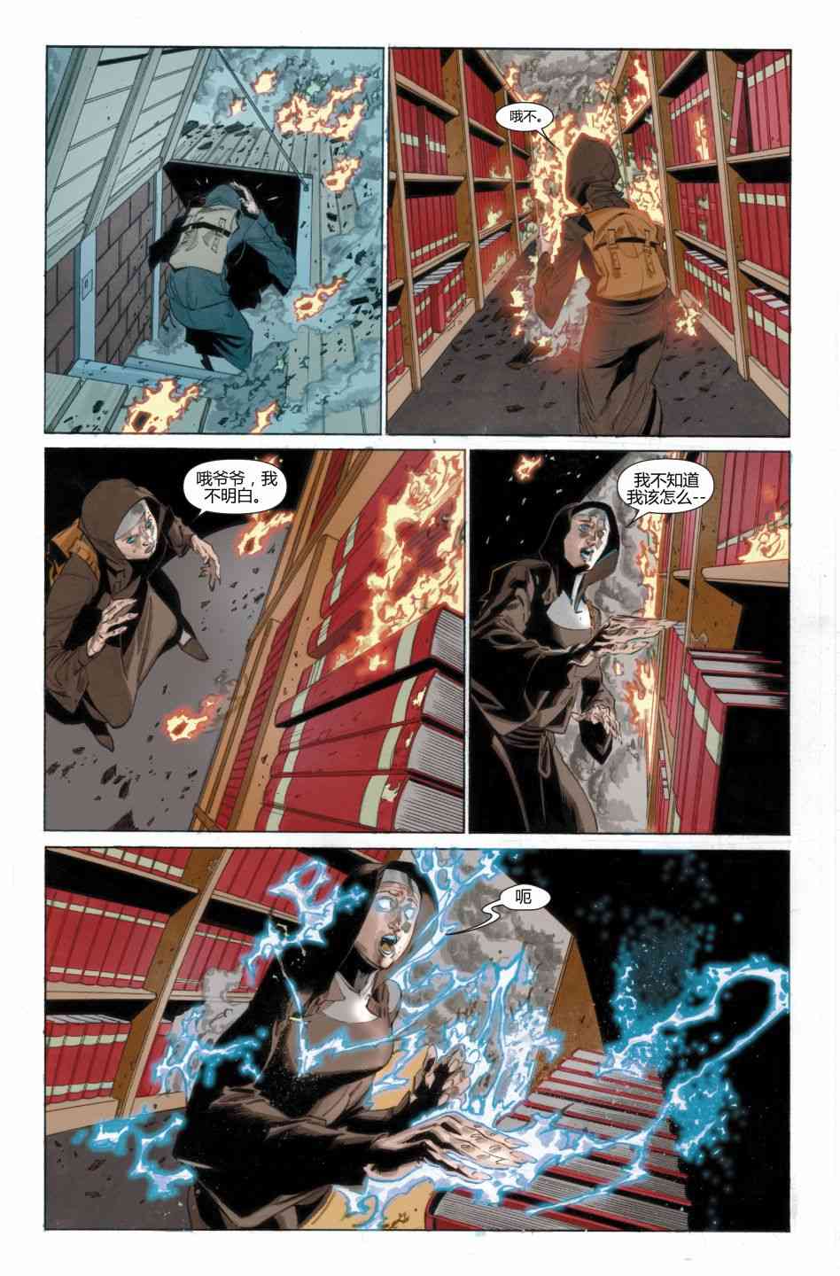 恶灵骑士v5 27卷 第13页