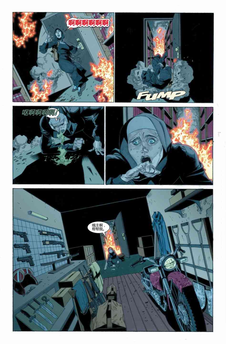 恶灵骑士v5 27卷 第15页