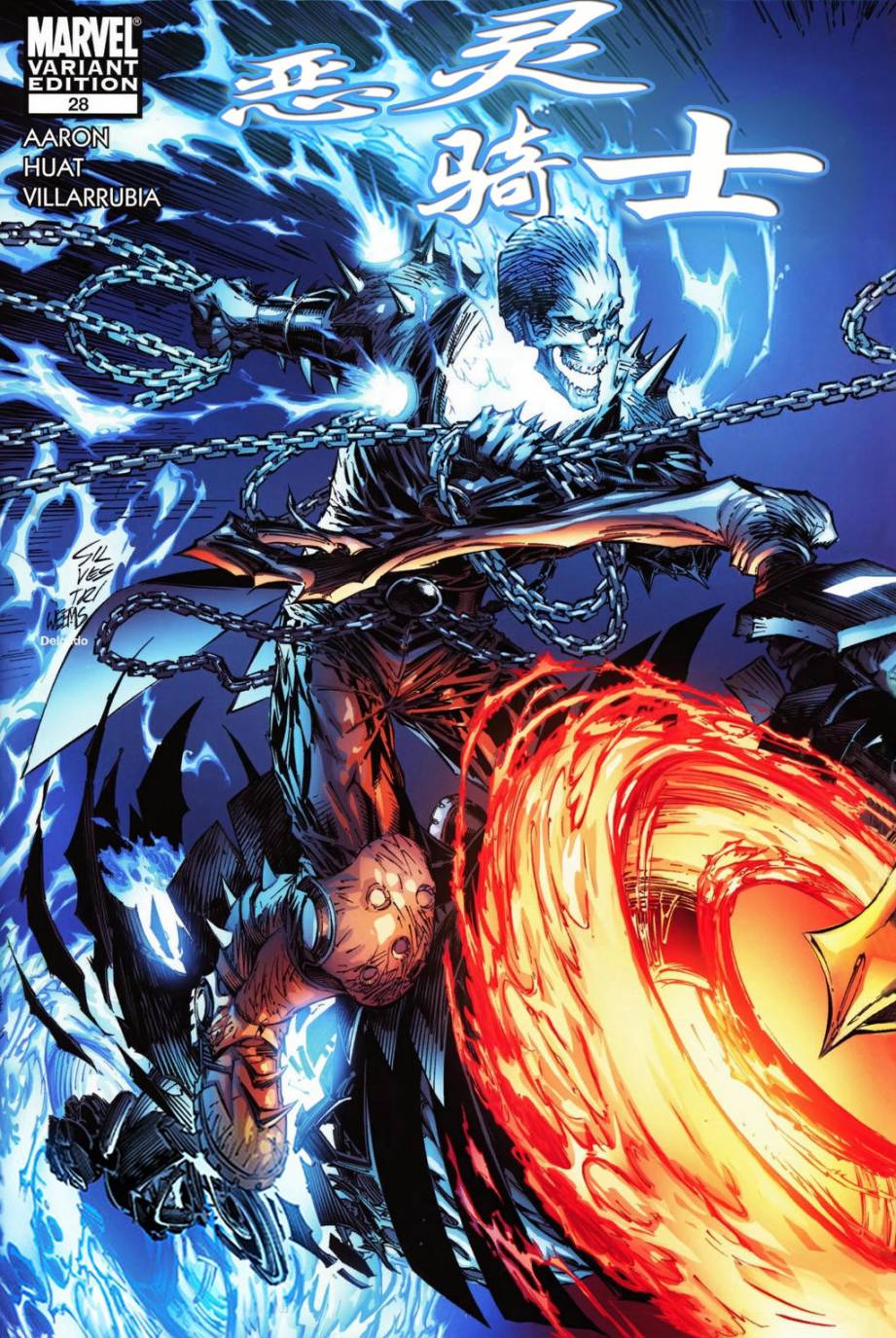 恶灵骑士v5 28卷 第1页