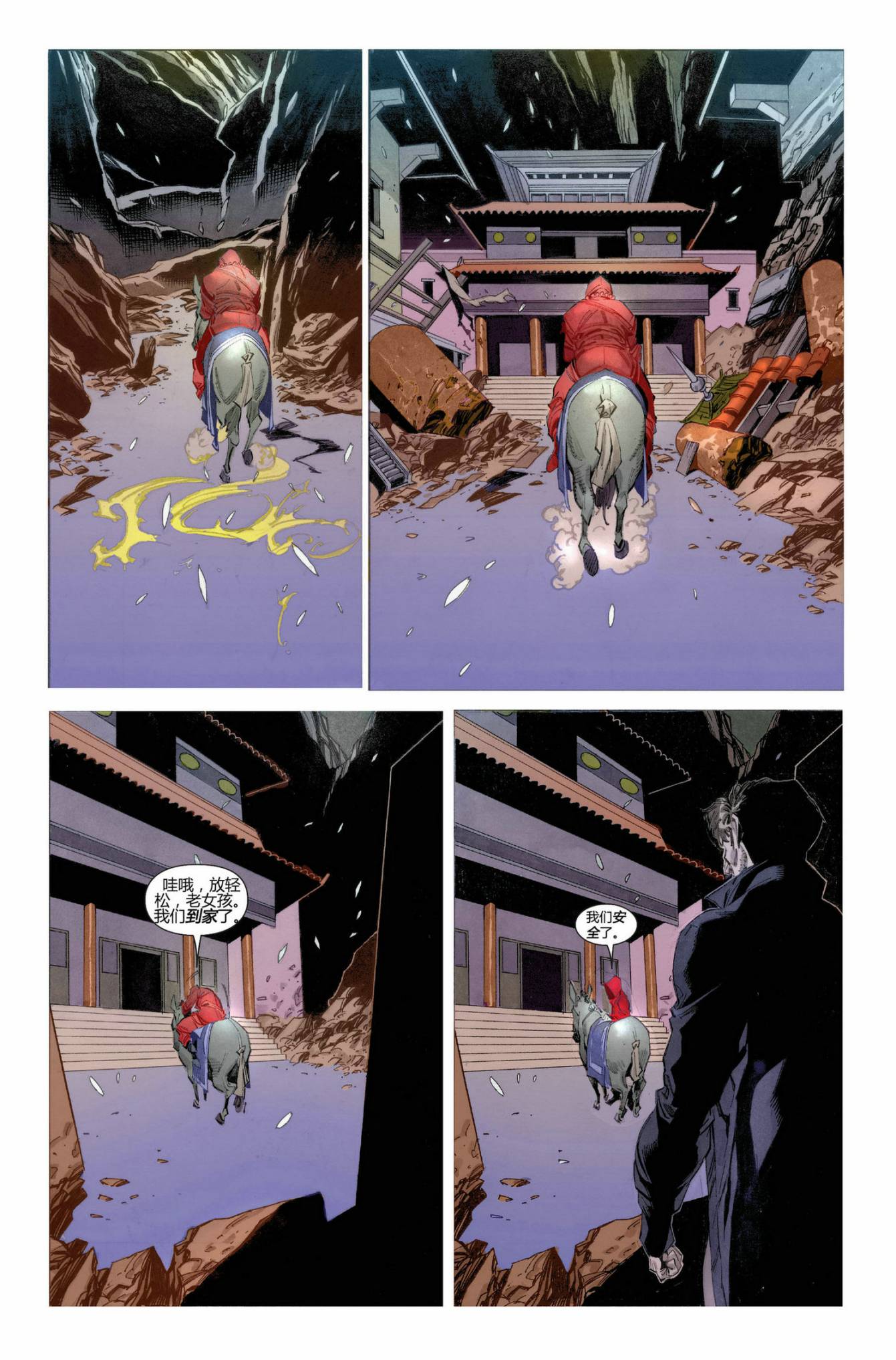 恶灵骑士v5 28卷 第4页