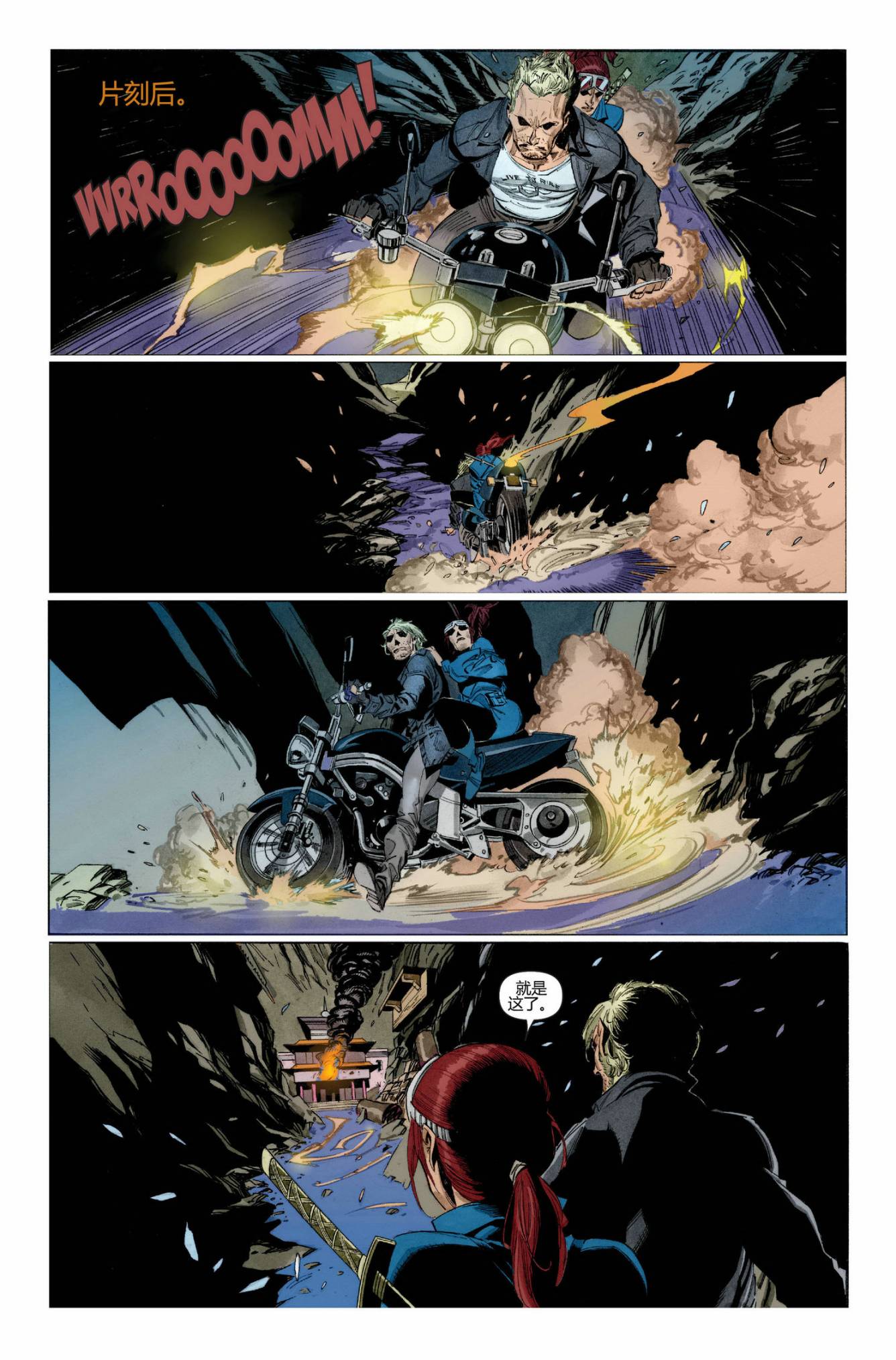 恶灵骑士v5 28卷 第6页