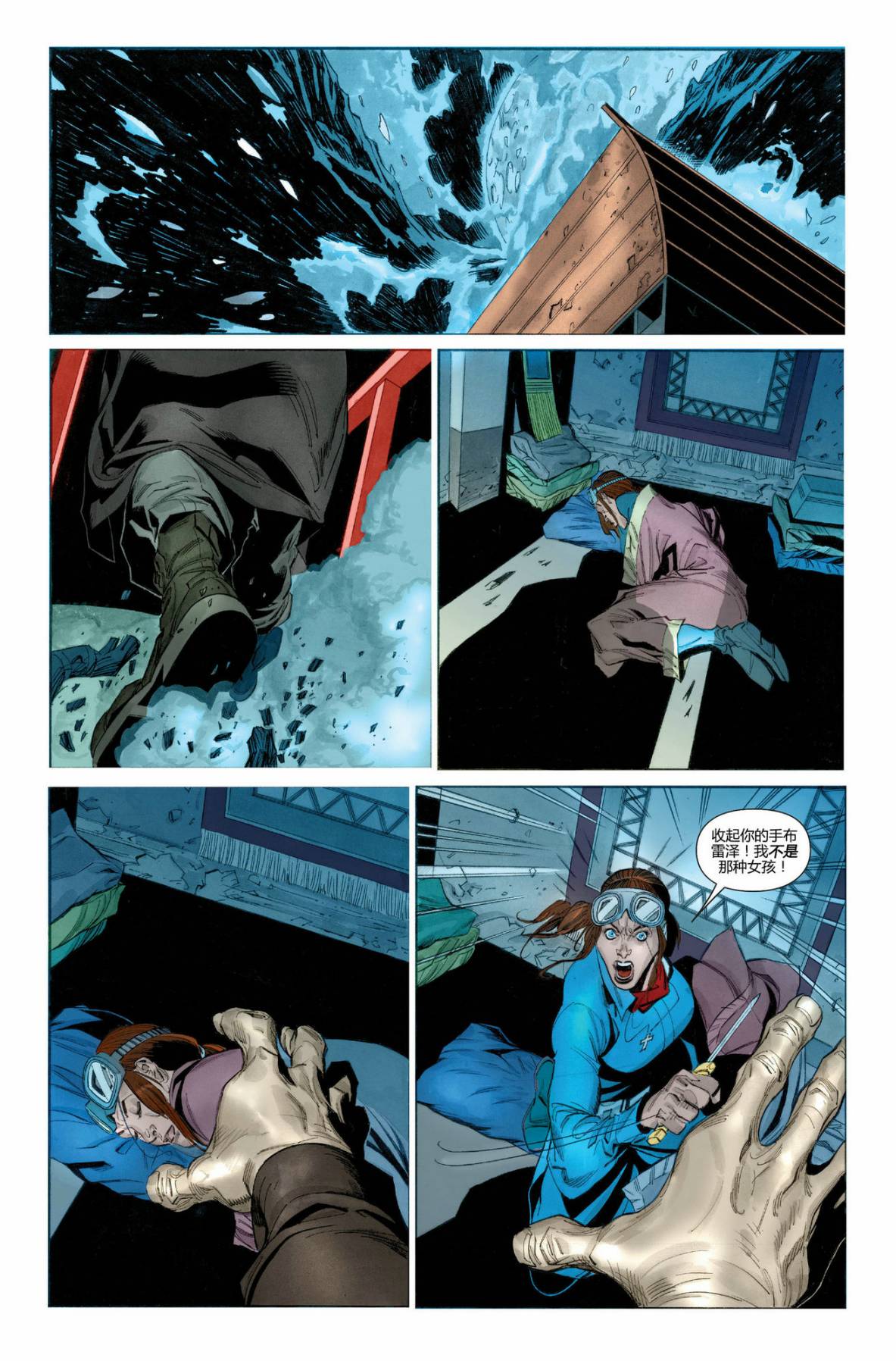 恶灵骑士v5 28卷 第13页