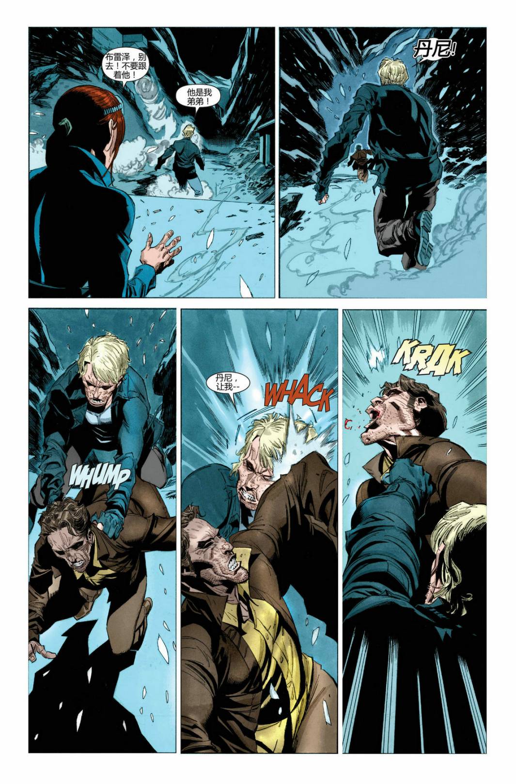 恶灵骑士v5 28卷 第15页