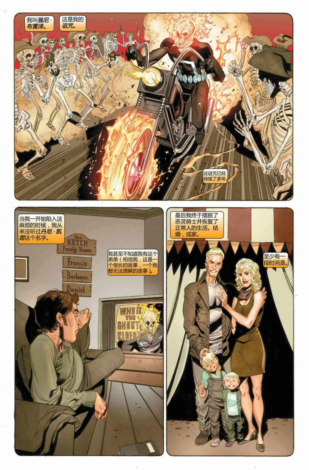 恶灵骑士v5 29卷 第3页