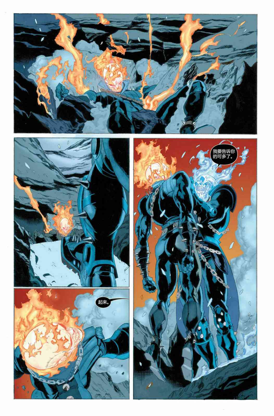 恶灵骑士v5 29卷 第8页