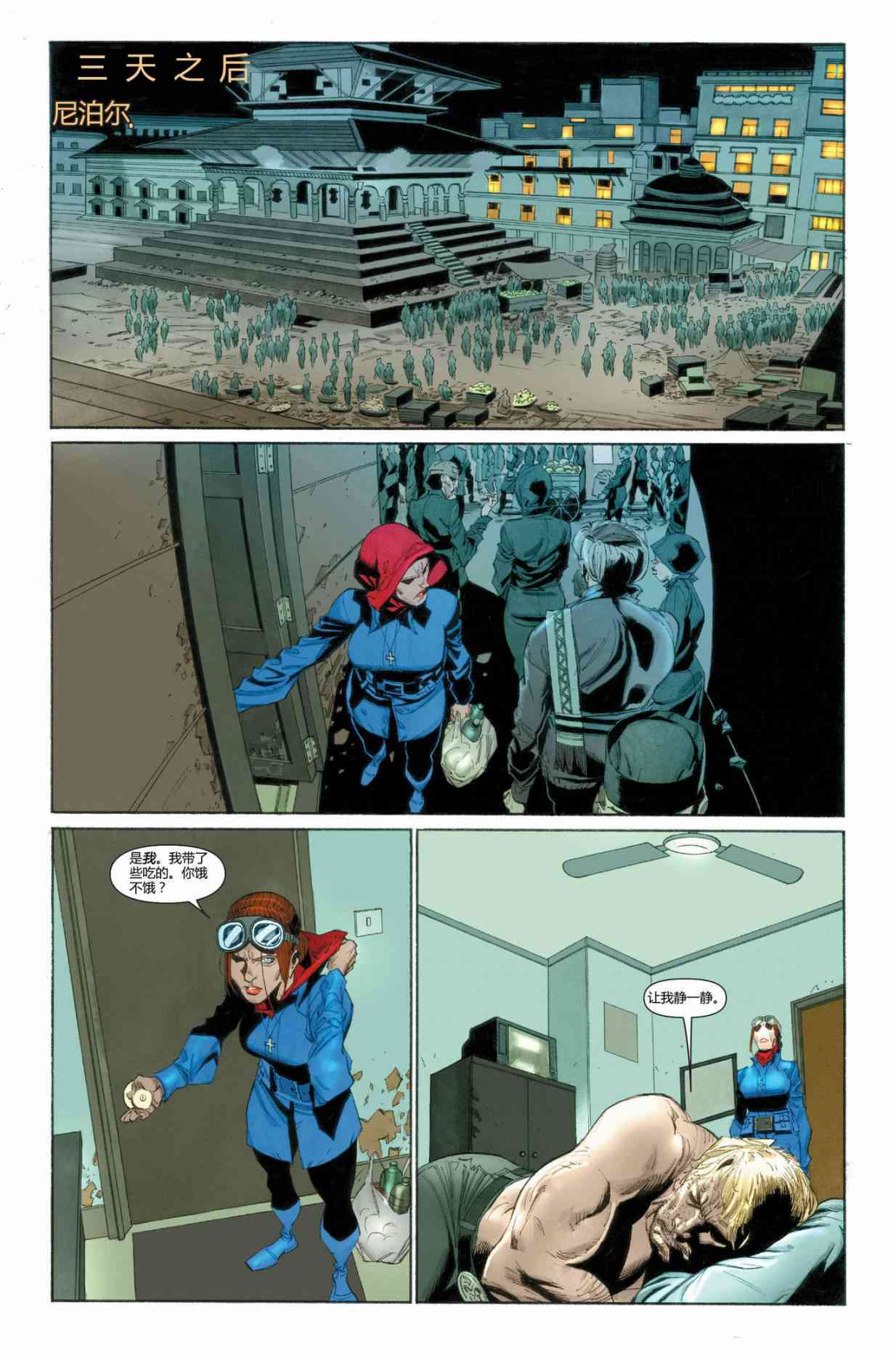 恶灵骑士v5 29卷 第19页