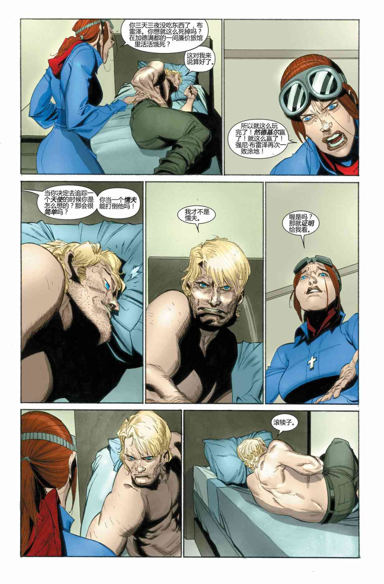 恶灵骑士v5 29卷 第20页