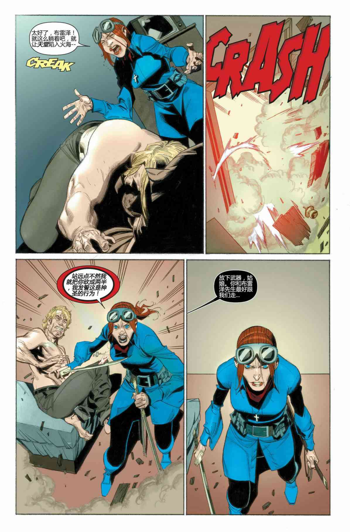 恶灵骑士v5 29卷 第21页