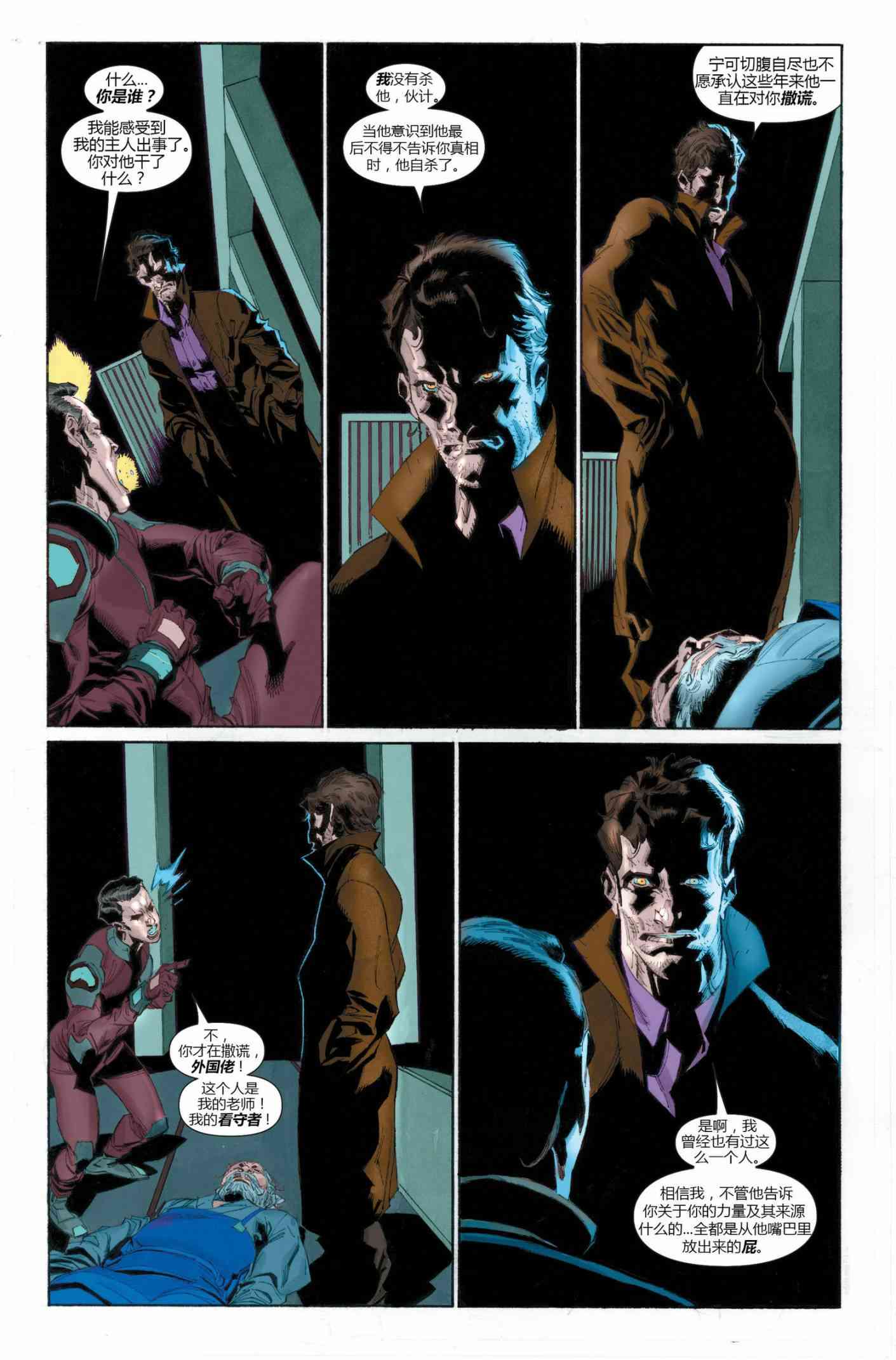 恶灵骑士v5 30卷 第4页