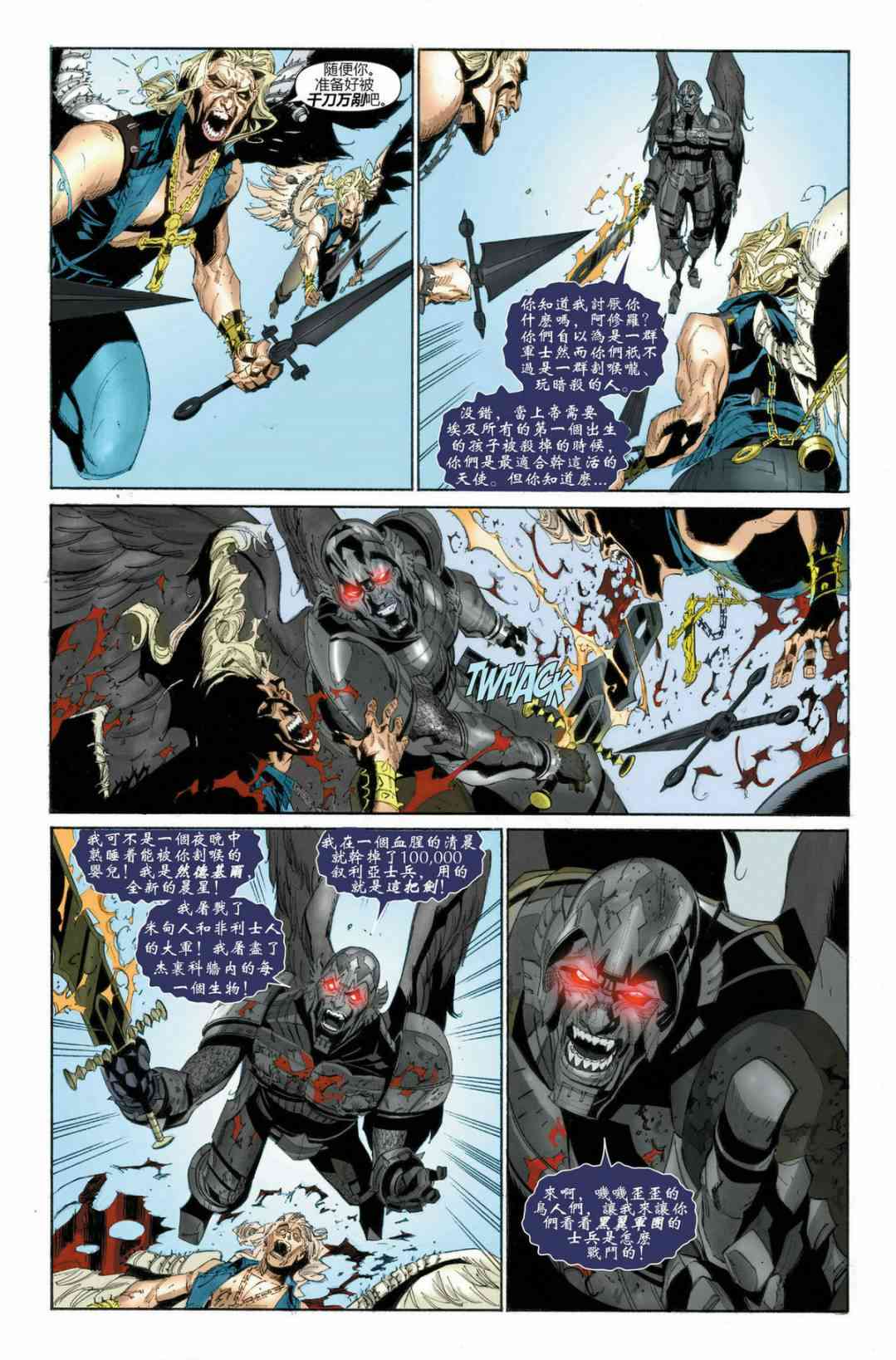 恶灵骑士v5 30卷 第17页