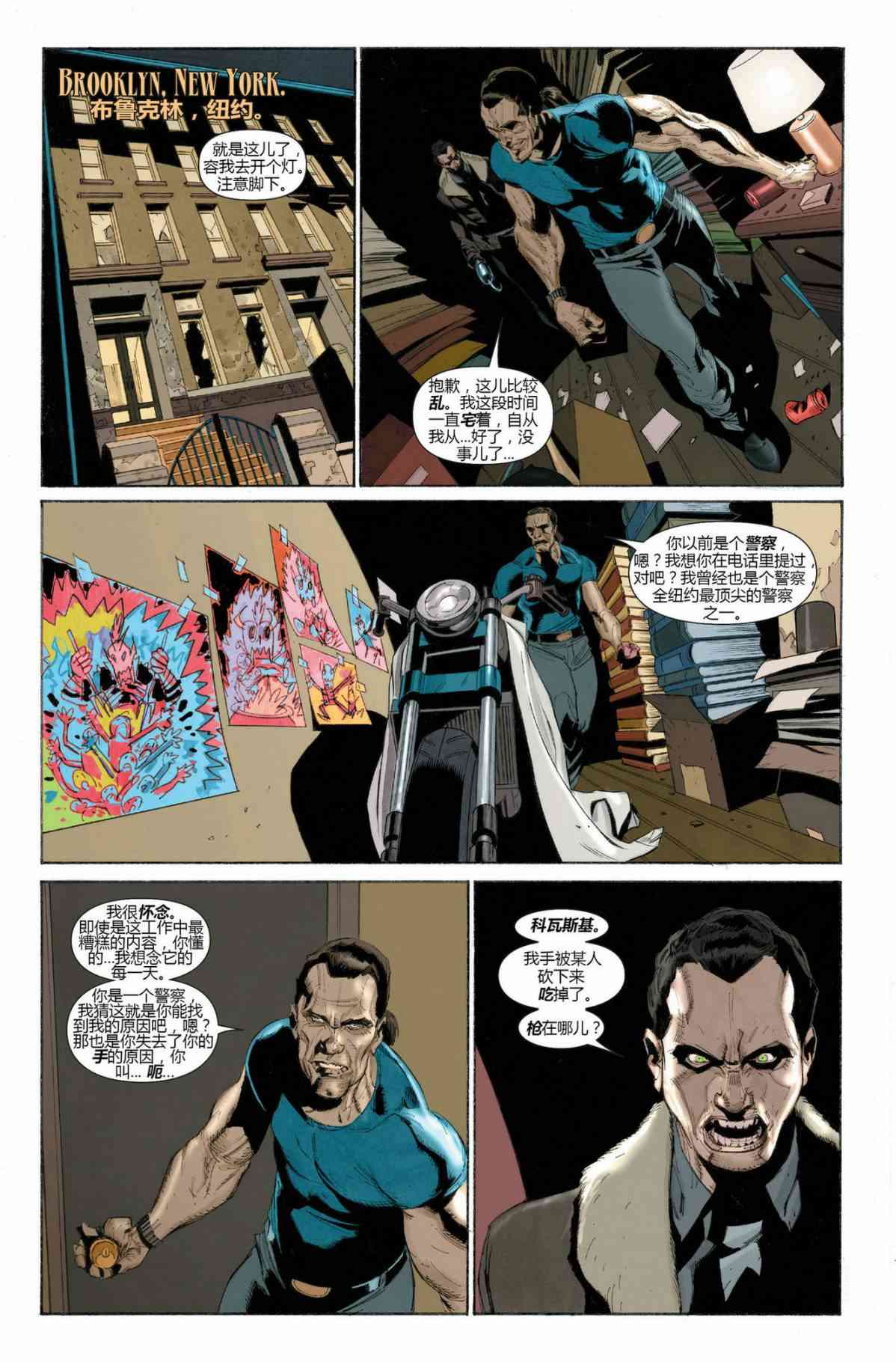 恶灵骑士v5 30卷 第21页