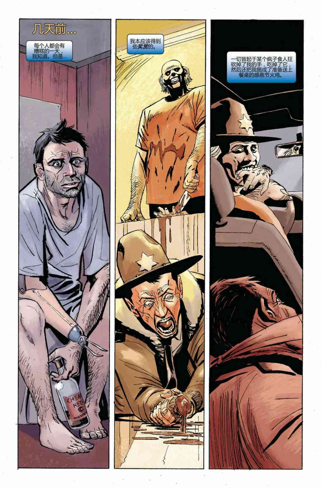 恶灵骑士v5 31卷 第2页