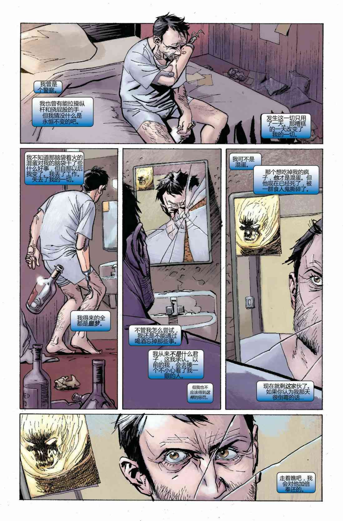 恶灵骑士v5 31卷 第5页