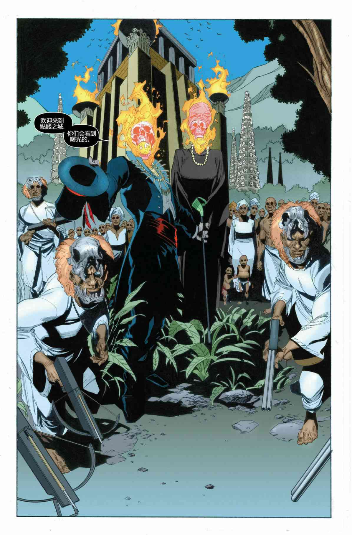 恶灵骑士v5 31卷 第10页