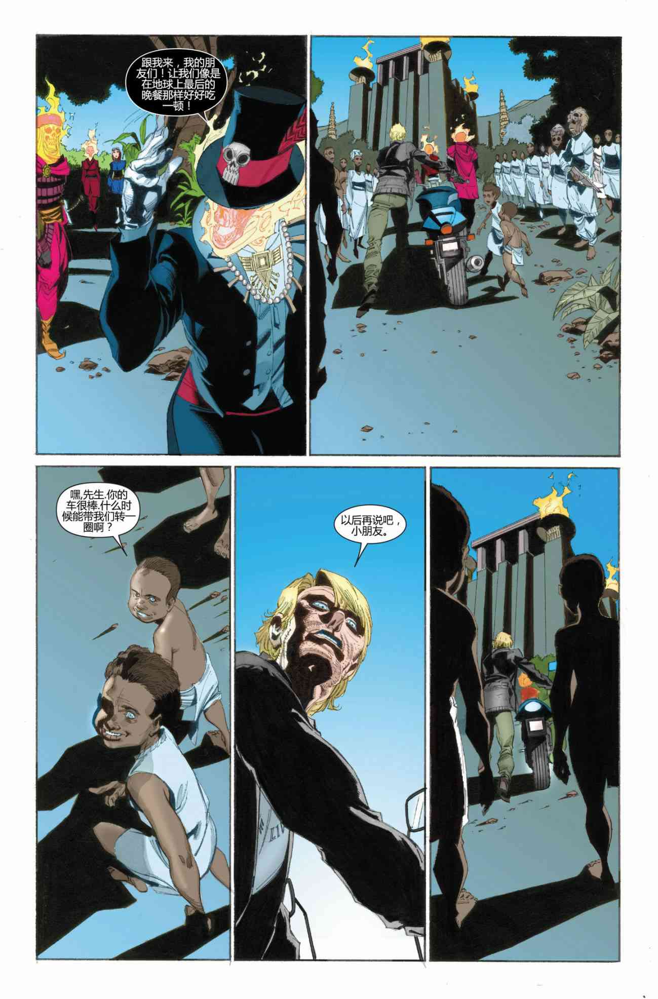 恶灵骑士v5 31卷 第12页