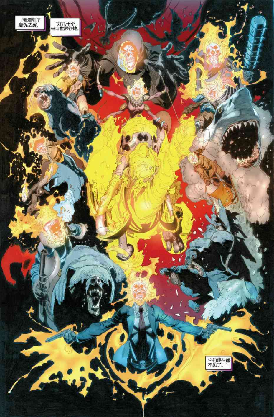 恶灵骑士v5 31卷 第14页