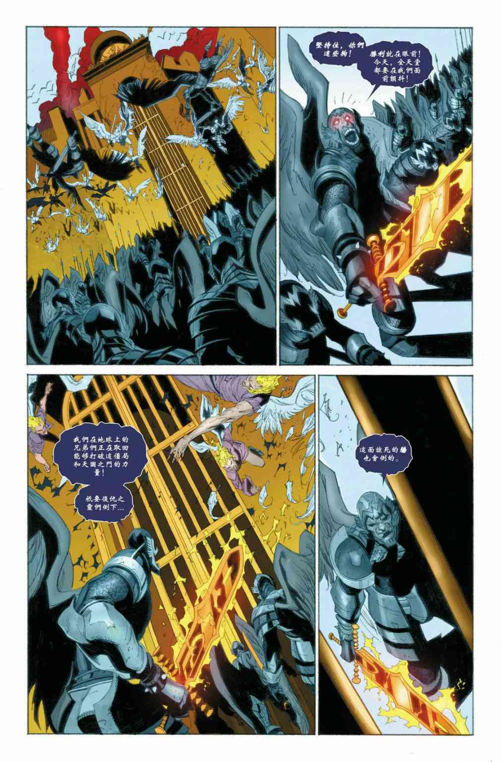 恶灵骑士v5 31卷 第19页