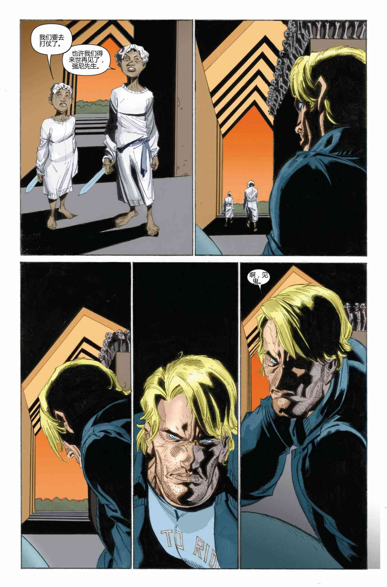 恶灵骑士v5 31卷 第21页