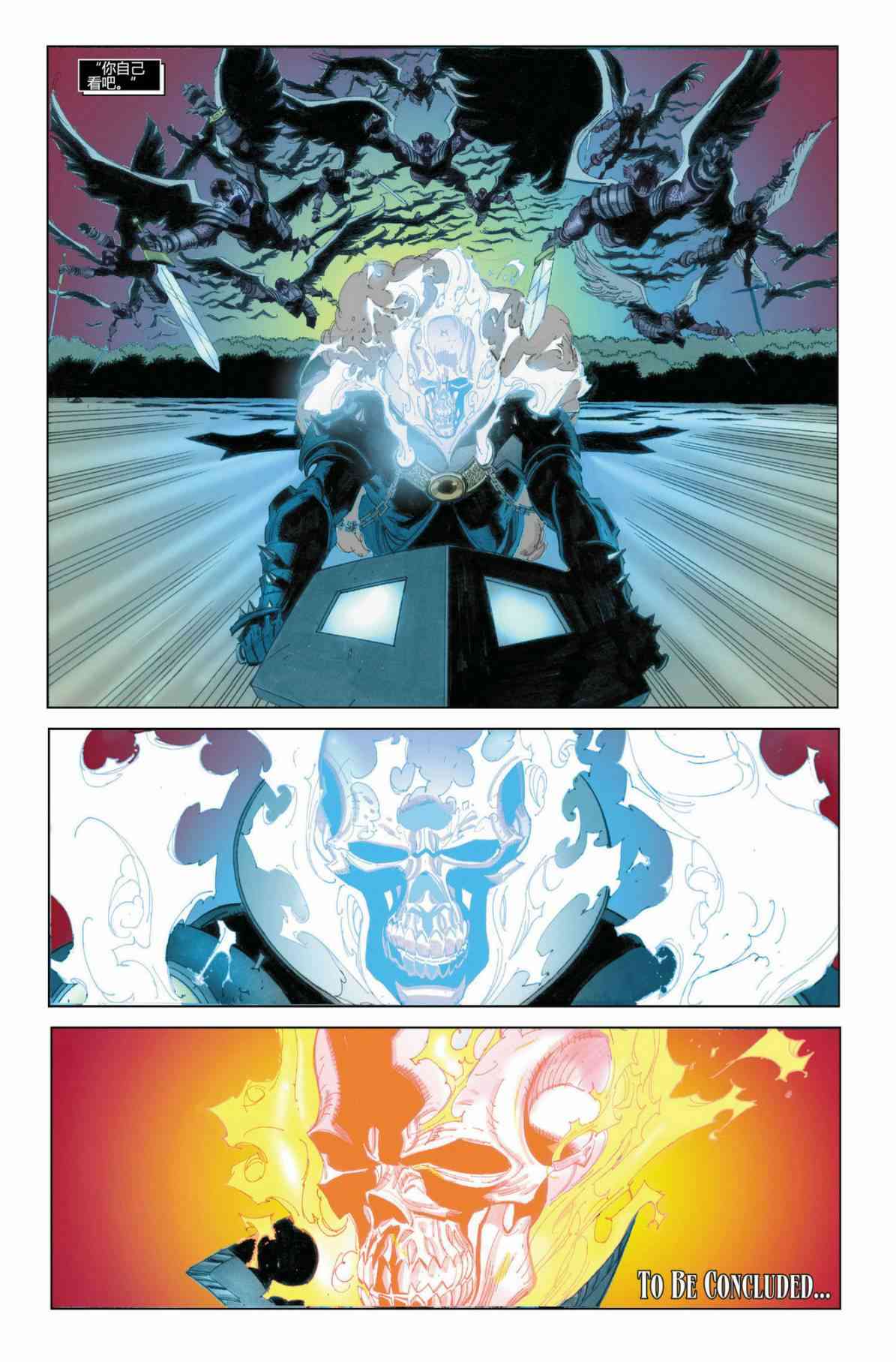 恶灵骑士v5 31卷 第23页