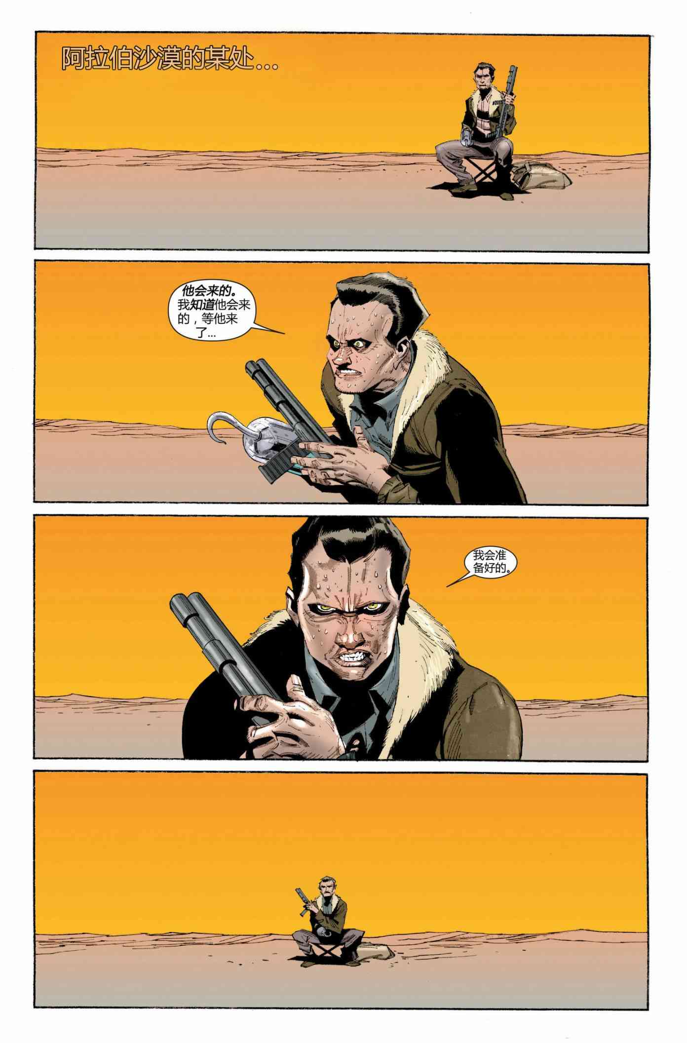 恶灵骑士v5 32卷 第2页