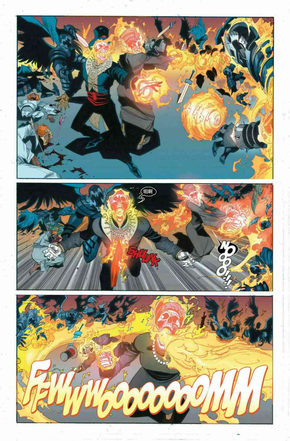 恶灵骑士v5 32卷 第5页