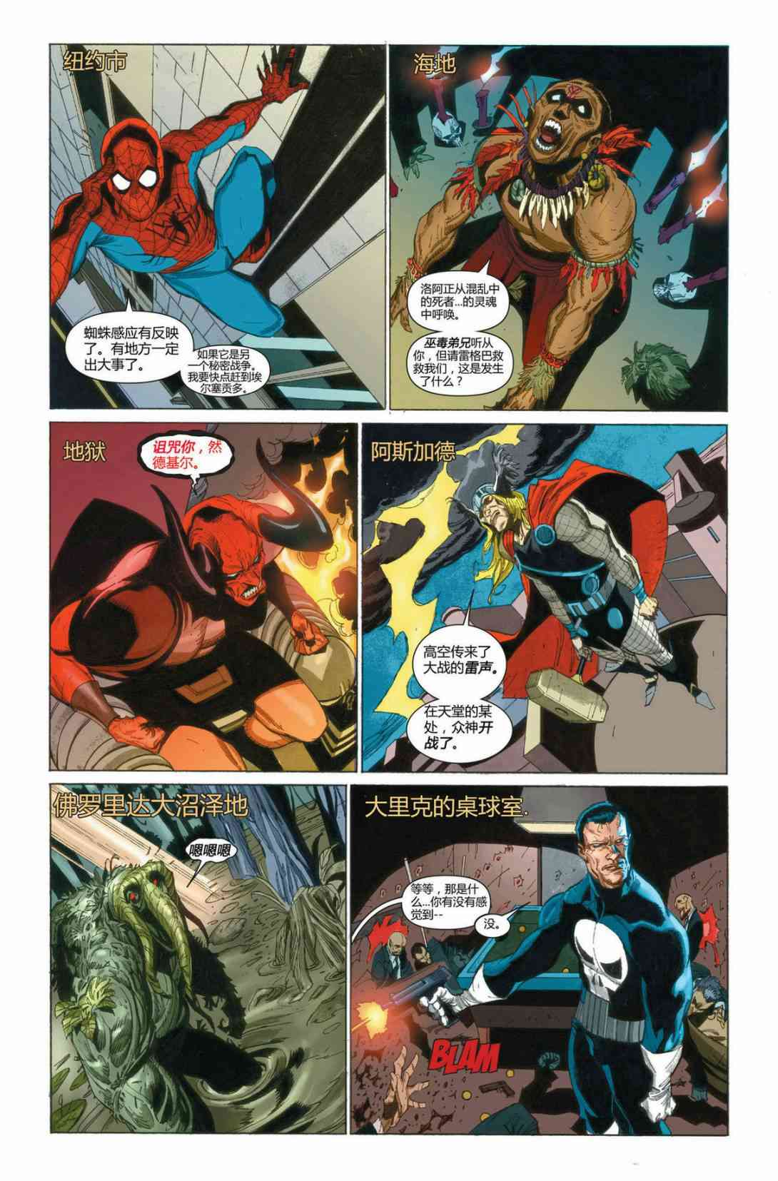 恶灵骑士v5 32卷 第17页