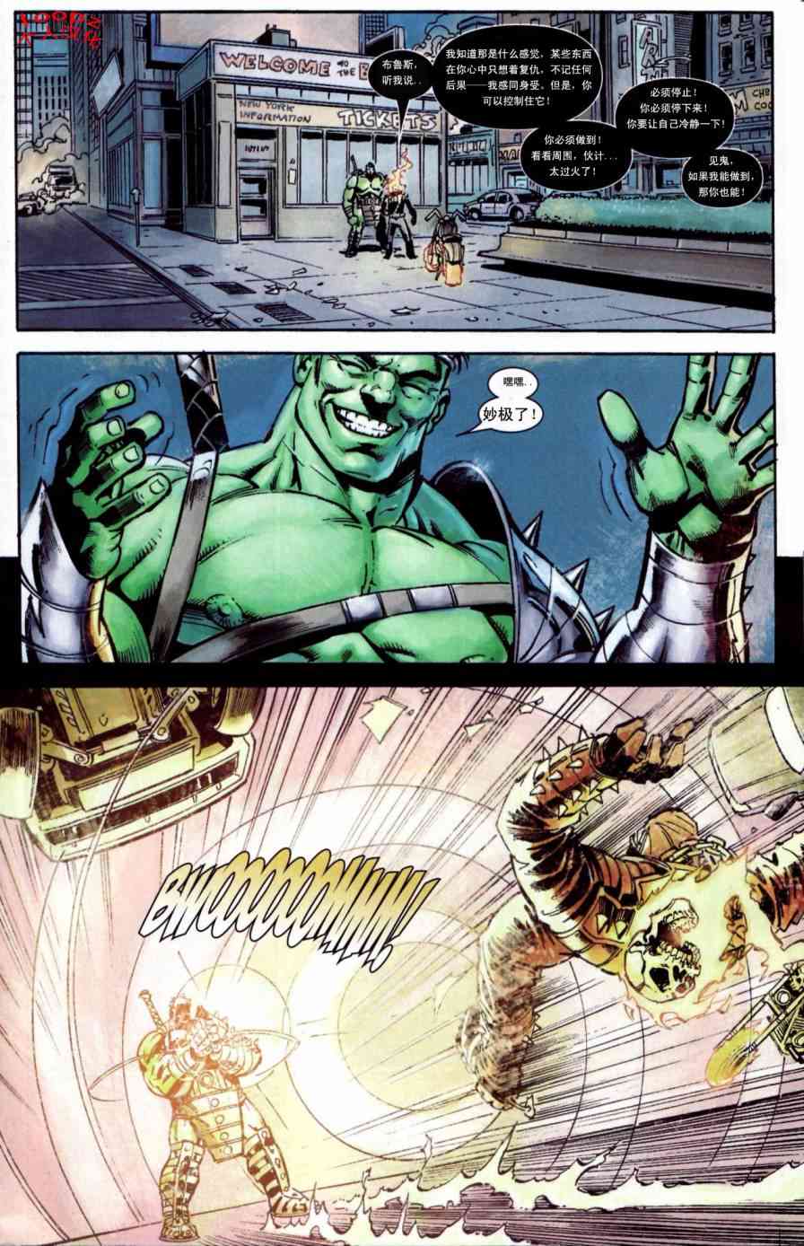 恶灵骑士v5 13卷 第3页