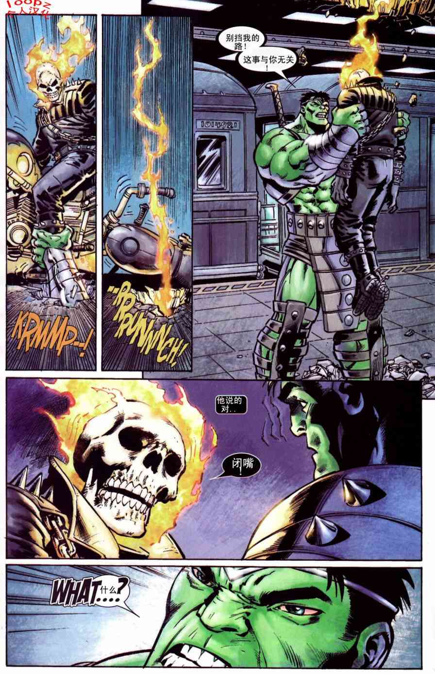 恶灵骑士v5 13卷 第7页