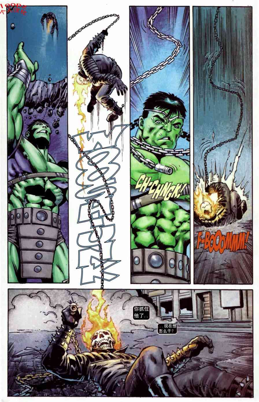 恶灵骑士v5 13卷 第8页