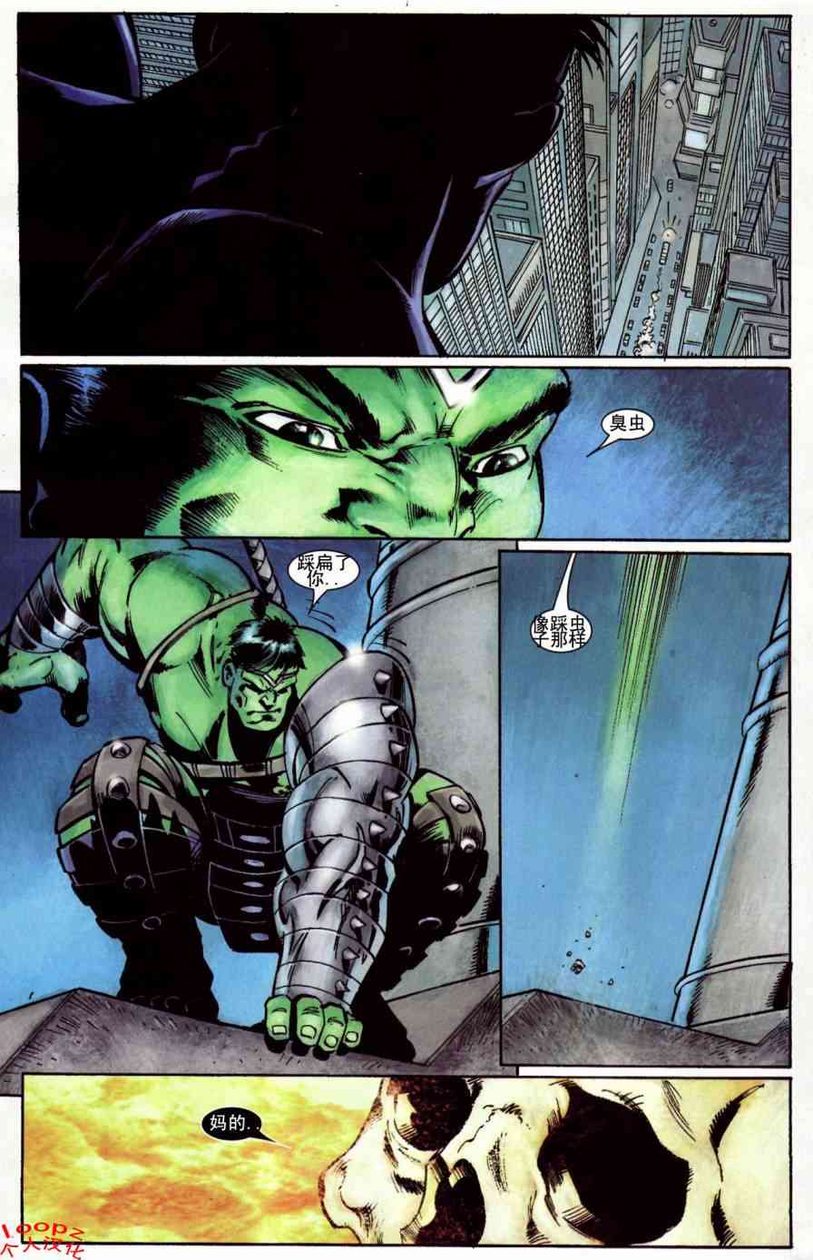 恶灵骑士v5 13卷 第13页