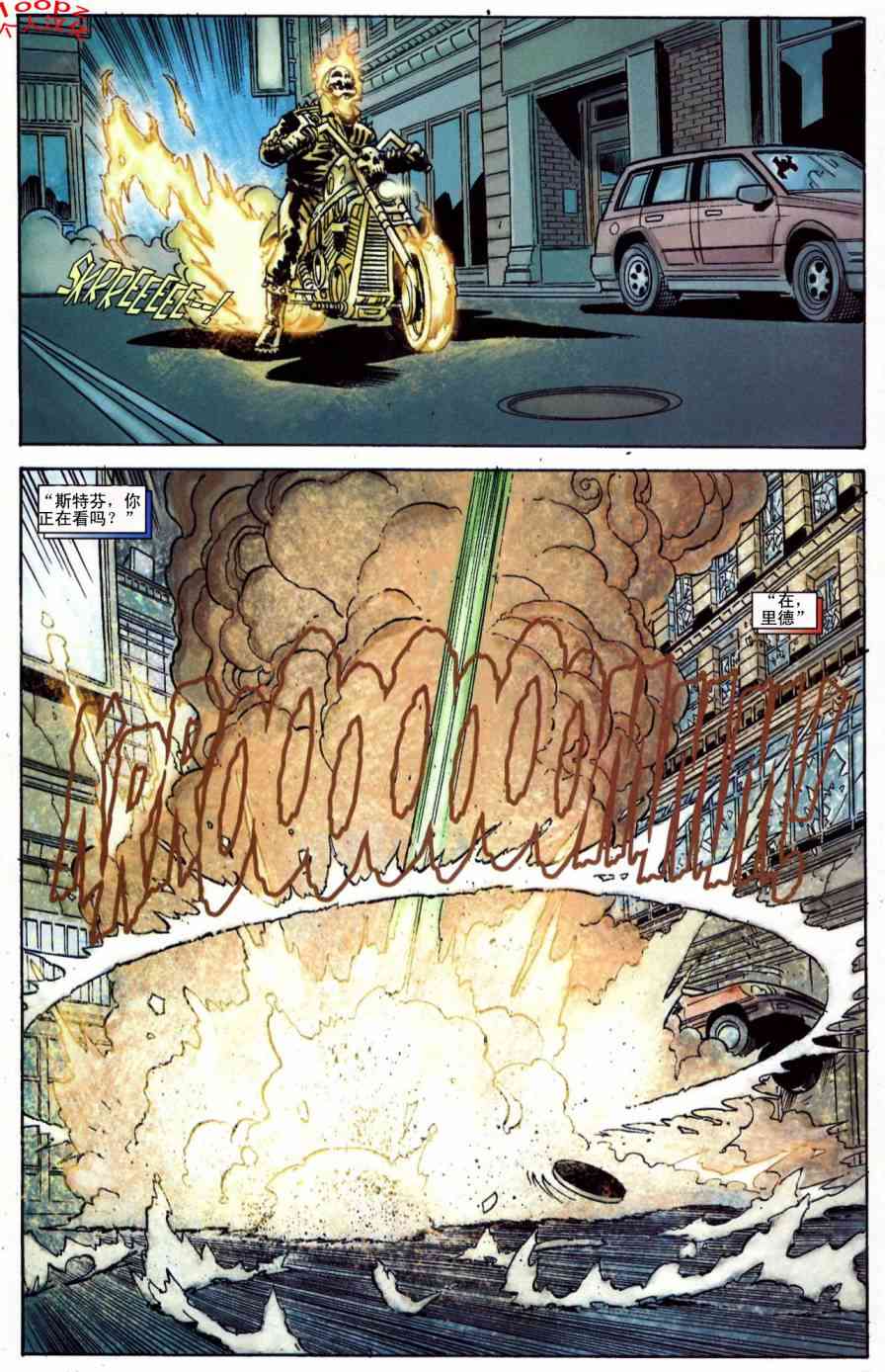 恶灵骑士v5 13卷 第14页