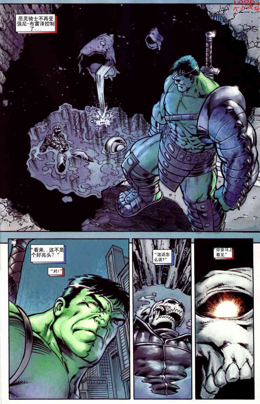 恶灵骑士v5 13卷 第16页