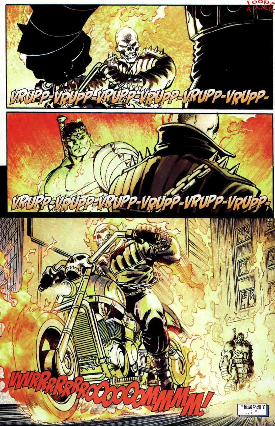 恶灵骑士v5 13卷 第20页