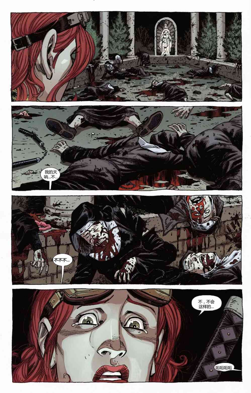恶灵骑士v5 33卷 第12页