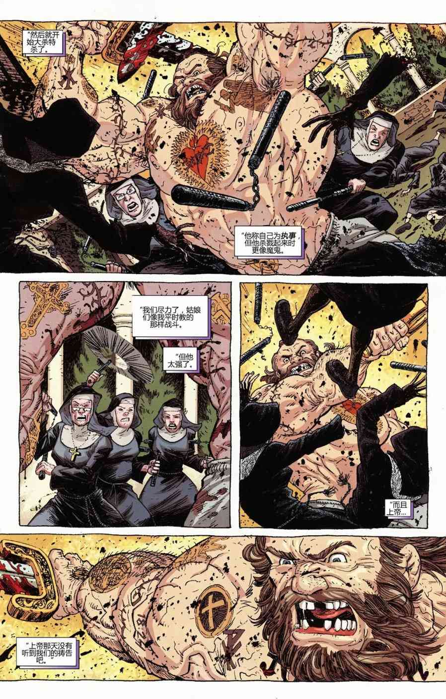 恶灵骑士v5 33卷 第14页