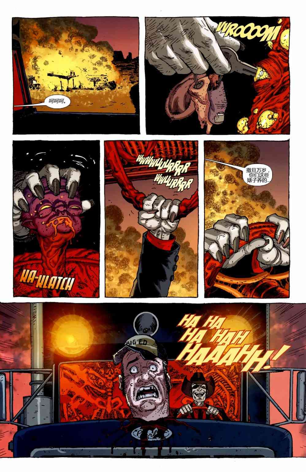 恶灵骑士v5 34卷 第6页