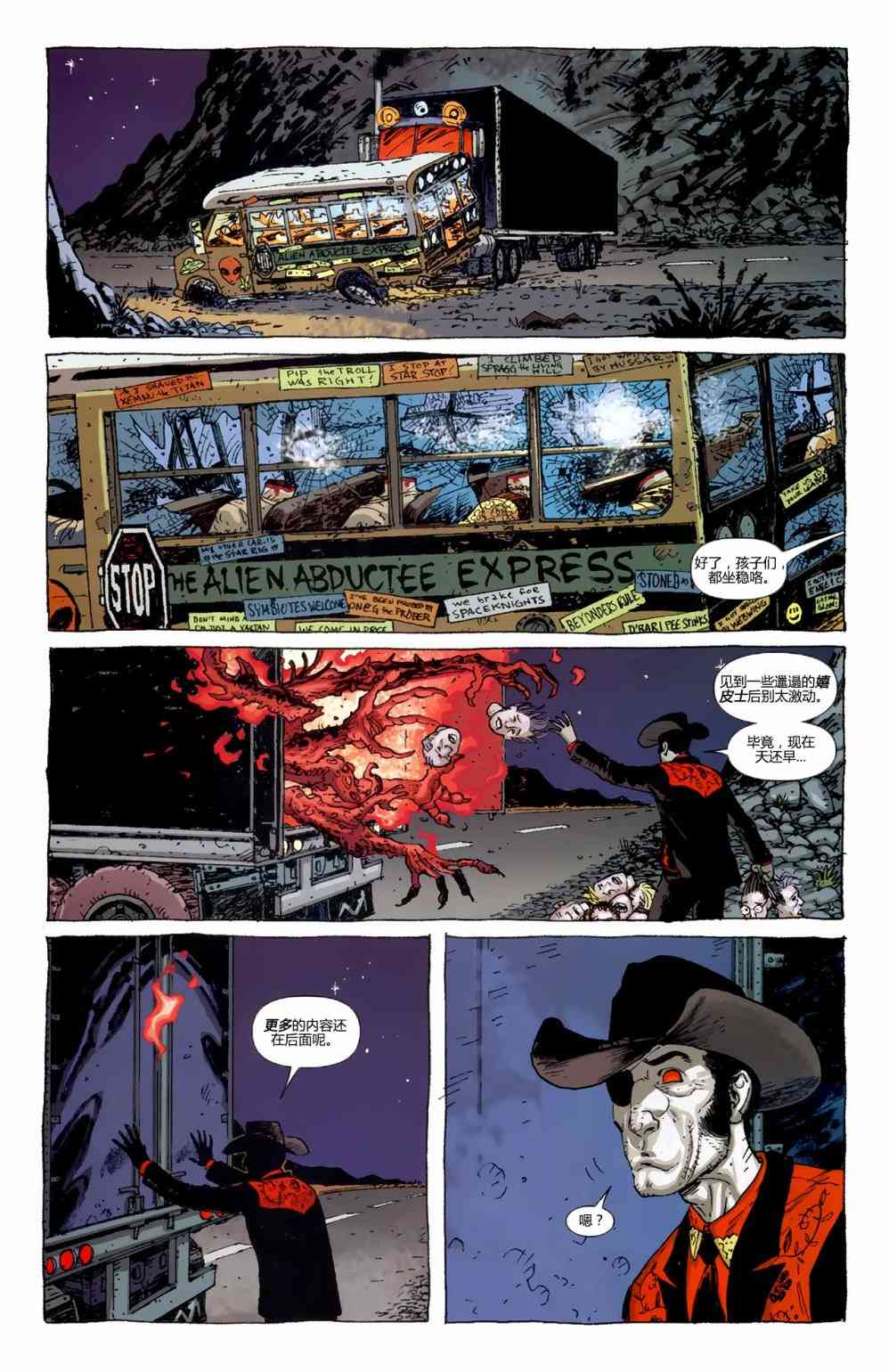 恶灵骑士v5 34卷 第11页