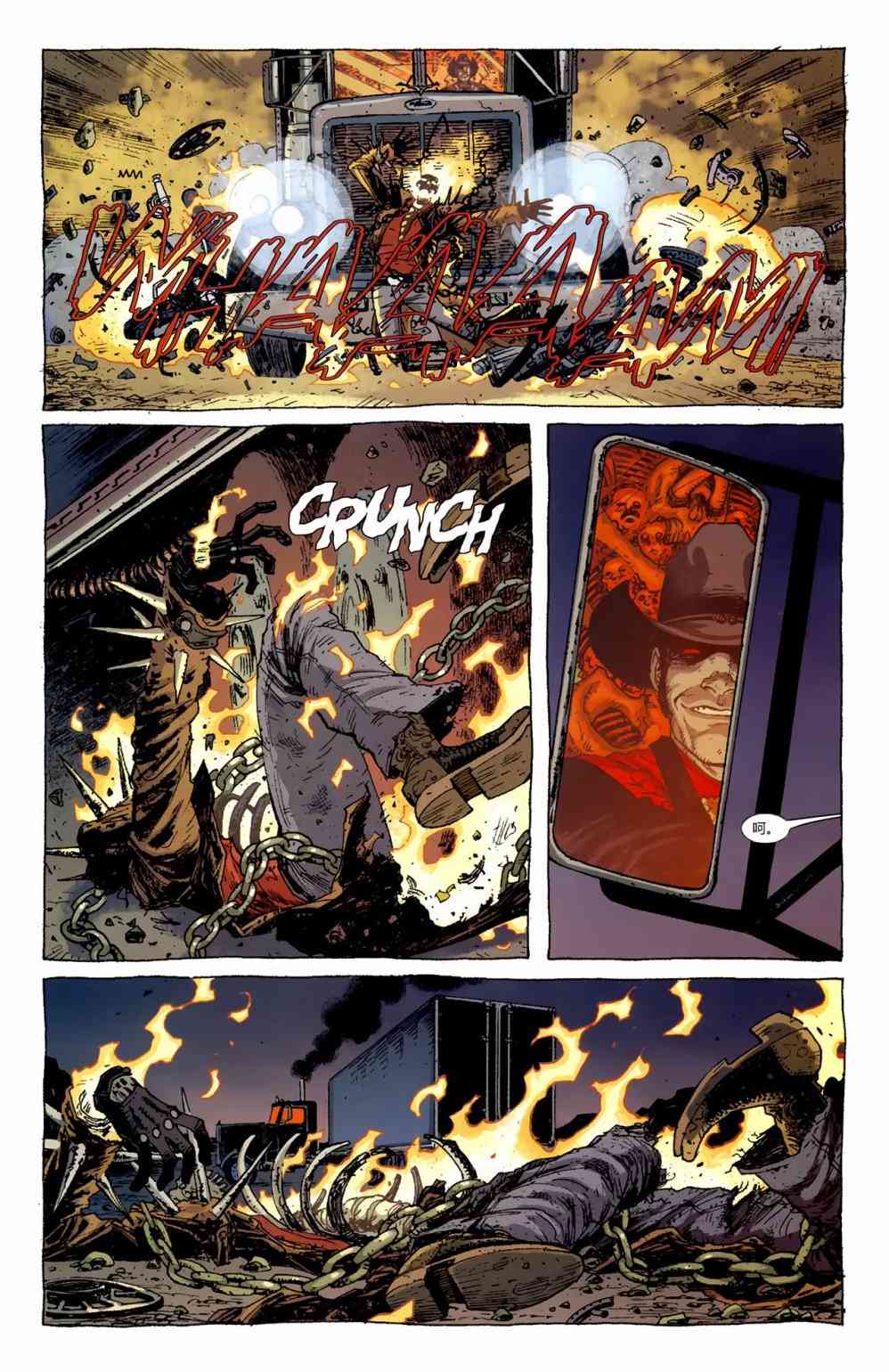 恶灵骑士v5 34卷 第14页