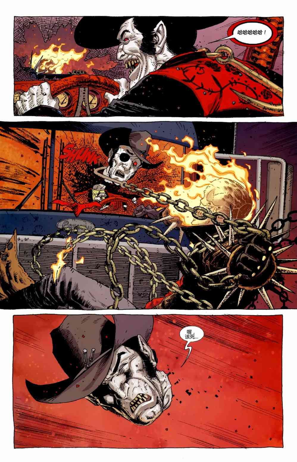 恶灵骑士v5 34卷 第19页